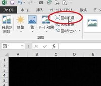 エクセル２０１０で 写真ファイルを圧縮したいのですが アイコ Yahoo 知恵袋