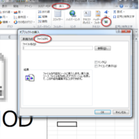 エクセルに動画を添付することはできますか 2010年度版です Excel Yahoo 知恵袋