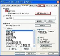Windows8で 文字入力の途中に予測変換が下に出てくるのですが その際優 Yahoo 知恵袋