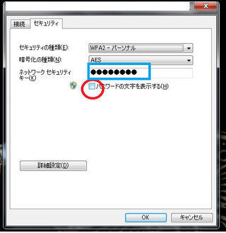 Wifiのパスワードの確認方法を解説 端末別の確認方法も紹介