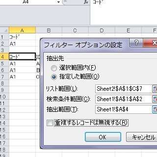 Excel 文字列を検索し抽出 一覧表示する関数excel Yahoo 知恵袋