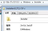 Windows8エラーコード2502 2503について 最近購 Yahoo 知恵袋