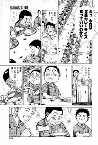 以下の内容の 漫画のタイトルを教えて下さい 集団の若い男の子 女 Yahoo 知恵袋