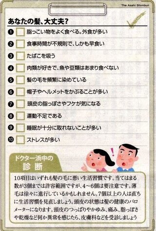 ハゲの原因はほとんど遺伝で それ以外の食生活や帽子や夜勤やタバコ等は Yahoo 知恵袋