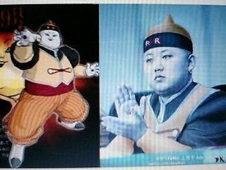金正恩って実は魔人ブーなの 人造人間19号です Yahoo 知恵袋