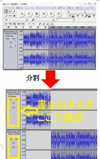 Audacityで音声ファイルを二つに切る 一つの音声ファイ Yahoo 知恵袋