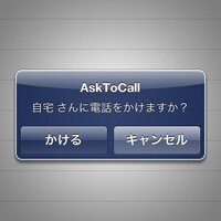 Iphoneの誤発信を防ぐには 履歴などが表示された状態になっていて カ Yahoo 知恵袋