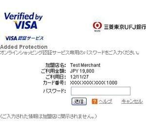 ｈｉｓの旅行の決済をカードでしようとしたんですがvisa認証サ Yahoo 知恵袋