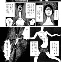 伊藤潤二さんの漫画だと思うのですが題名がわかりません 男の人が人 Yahoo 知恵袋