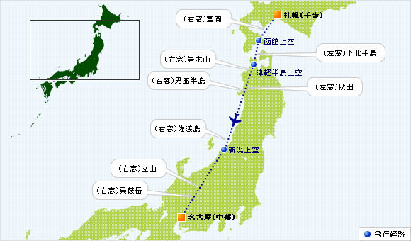 飛行機からの景観について 飛行機でセントレアから新千歳へ午前便 新 Yahoo 知恵袋