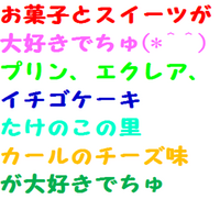 お菓子好きかい 大好きですっっ たべすぎちゃいけないとわかってて Yahoo 知恵袋