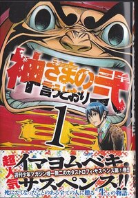 ハンターハンター ライアーゲーム 嘘喰い 今でも購入している漫画 Yahoo 知恵袋