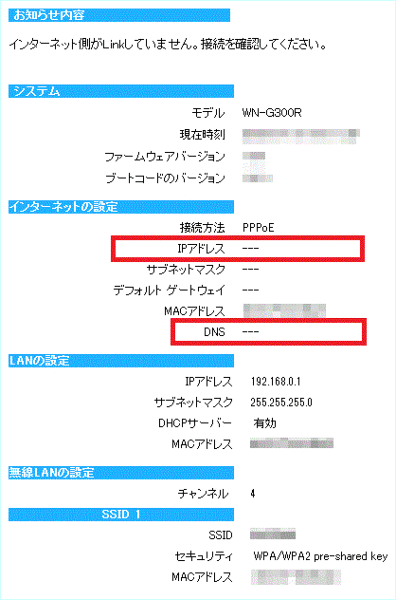 Iodata Wn G300r 無線ラン機の接続がうまくいきません 先日同じ質問いれて Yahoo 知恵袋