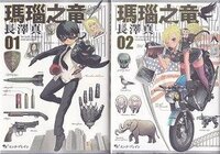 二面性のあるキャラいつも明るく笑っているけど実は冷酷なところ Yahoo 知恵袋