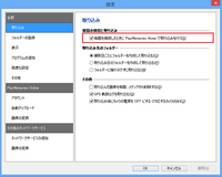 ソニーの画像ソフトplaymemorieshomeで画像を取り込む際 Yahoo 知恵袋