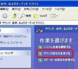 パソコンの効果音が鳴らなくなるようにしたいのですがどうすれば良いので Yahoo 知恵袋