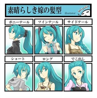 初音ミクさんのツインテール以外の髪型した画像ください 画像が見れるサ Yahoo 知恵袋