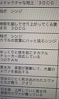 エヴァｑについて最近エヴァｑのdvdを見てよく分からないものがありました フ Yahoo 知恵袋