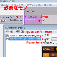 Reaperでamplitube3をvstで選択して立ち上げても音がでない Yahoo 知恵袋