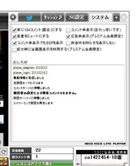 ニコ生である放送でコテハンをつけましたそして見たことのない主さんの Yahoo 知恵袋