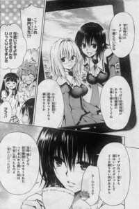 Toloveるダークネスは何で巨乳キャラが少ないの ロ Yahoo 知恵袋