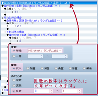 Rpgツクールvxaceで 例えば 本棚や周りの物などを調べるとランダムに Yahoo 知恵袋