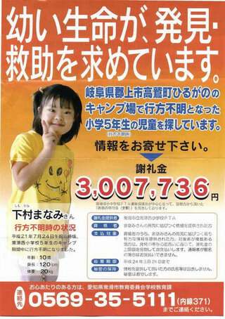 かなり前に小学5年生の女の子が岐阜で野外活動に行って グループの子より Yahoo 知恵袋
