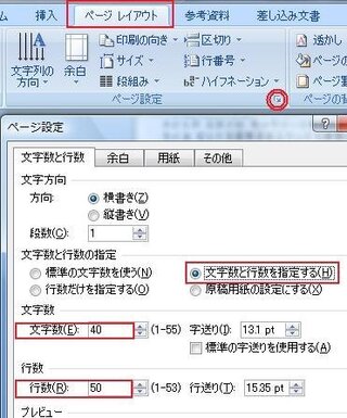 Wordでa4用紙１枚にに２０００字書きたいんですが設定しないと Yahoo 知恵袋