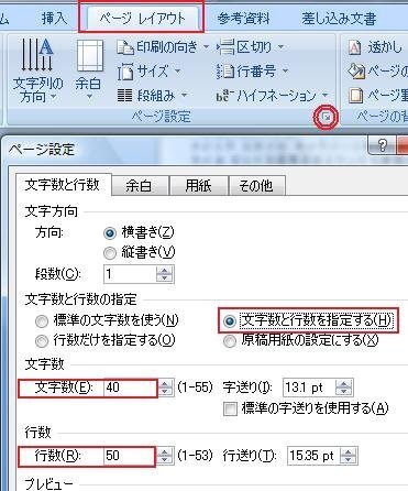 Wordでa4用紙１枚にに２０００字書きたいんですが設定しないと Yahoo 知恵袋