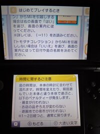 トモダチコレクション新生活を買いました 短期間で新アイテム 食べ物 服 帽子 Yahoo 知恵袋