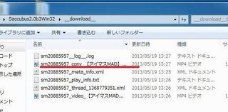 ニコニコ動画の保存そふとのさきゅばすが今使えないんですけど こ Yahoo 知恵袋