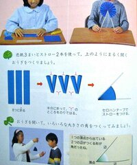 算数科の授業 小4年 で 角度の学習をします 角度をなかなか量 Yahoo 知恵袋