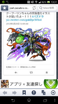 パズドラのクーフーリンの究極進化について イラストから判断できないの Yahoo 知恵袋