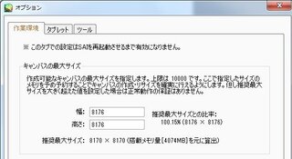 ｓａｉで大きいファイルを読み込もうとすると キャンパスの読み Yahoo 知恵袋