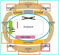 大阪市中央体育館フィギュアスケートの座席について教えてください ア Yahoo 知恵袋
