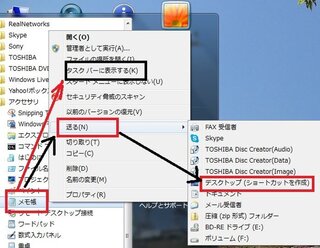 メモ帳を常に全面に表示する方法は無いのでしょうか Windows Yahoo 知恵袋