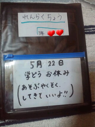 小学校１年生の男の子がいます 学童に行かないで歩いてて家に帰ろうとしてたみ Yahoo 知恵袋