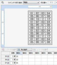 合わせ名人について インデックス５６面のa４用紙に必要数字１ １２ Yahoo 知恵袋