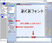私はお絵かきソフトsaiに文字入れソフトを入れて 漫画を書きたいの Yahoo 知恵袋