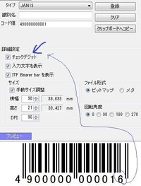 バーコード君というソフトでトレーディングカードのバーコードを作りたいんで Yahoo 知恵袋