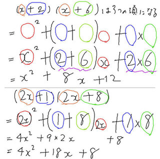 乗法公式のやり方がわかりません おはようございます 乗法公式 Yahoo 知恵袋