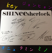 Shineeの全員のサインが わかる人いますか 教えてください Yahoo 知恵袋