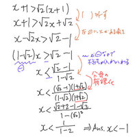 根号を含む不等式の解き方 1 X 1 2 X 1 この問題の解き方を教えてく Yahoo 知恵袋