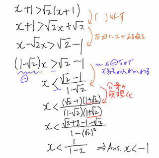 根号を含む不等式の解き方 1 X 1 2 X 1 この問題の解き方を教えてく Yahoo 知恵袋