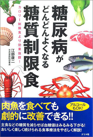 糖尿病でも食べれるお菓子はありますか 糖尿病になった父が煎餅やチョ Yahoo 知恵袋