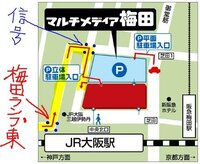梅田の道に詳しい方至急お願いします 明日ヨドバシカメラ梅田店の駐車場に停め Yahoo 知恵袋