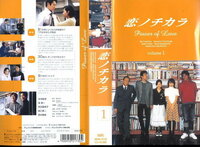 恋ノチカラというドラマのdvdは何故レンタルされていないの D Yahoo 知恵袋