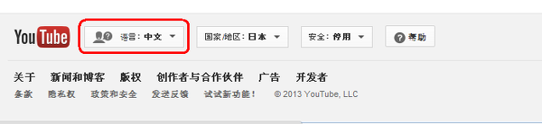 Youtubeの表示が中国語 に表示されるのですが直し方がわか Yahoo 知恵袋