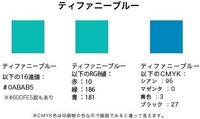 セラムコートかアメリカーナでティファニーブルーに近い色を教え Yahoo 知恵袋