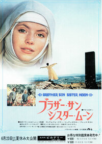 ブラザーサンシスタームーン と言う映画があります この映画は ロミ Yahoo 知恵袋